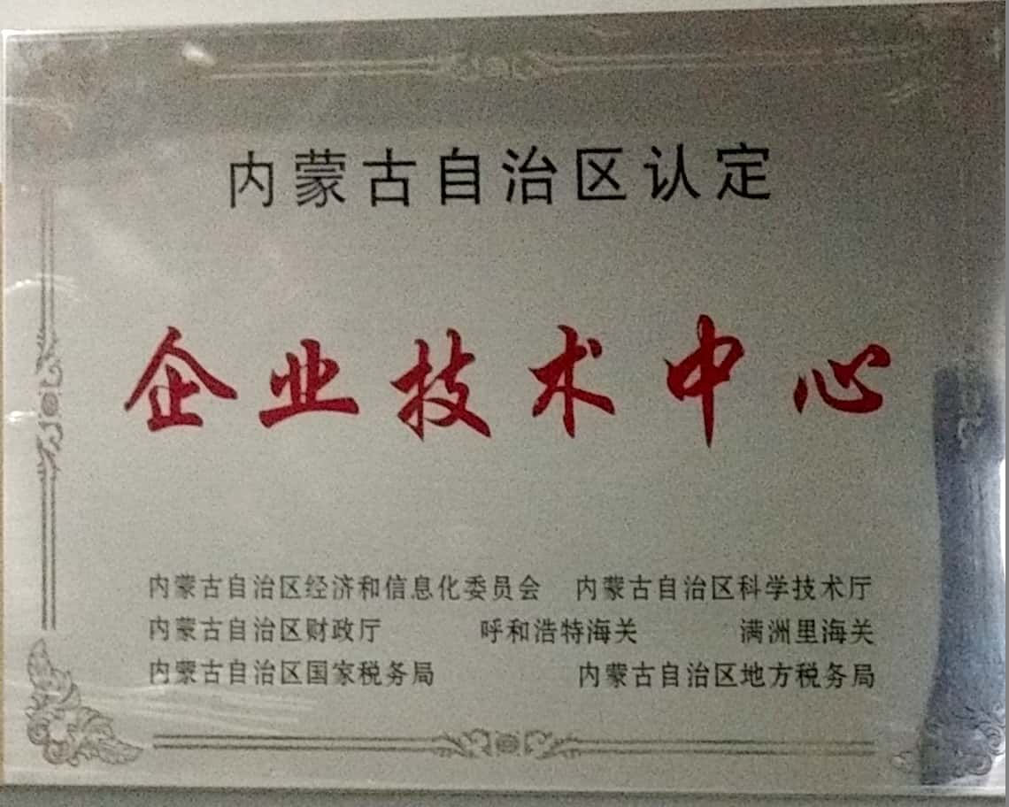 企業(yè)技術(shù)中心