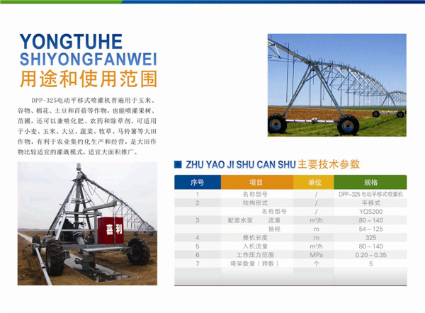 內(nèi)蒙古噴灌機 內(nèi)蒙古噴灌機