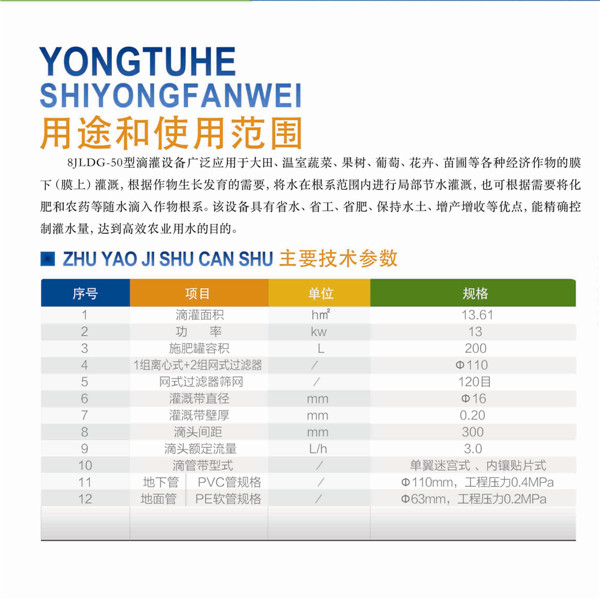 內(nèi)蒙古嘉利節(jié)水灌溉 內(nèi)蒙古嘉利節(jié)水灌溉